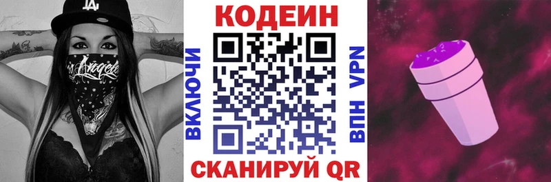 купить   Зарайск  Кодеиновый сироп Lean напиток Lean (лин) 