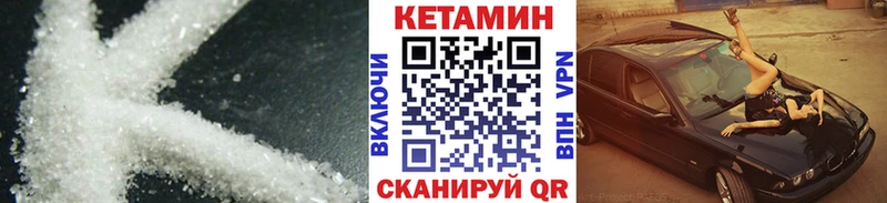 Кетамин VHQ  Зарайск 