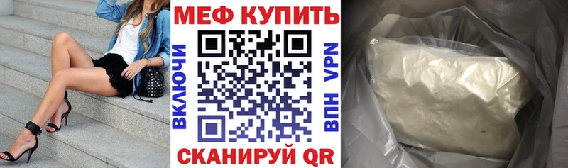 сколько стоит  Зарайск  МЕФ VHQ 